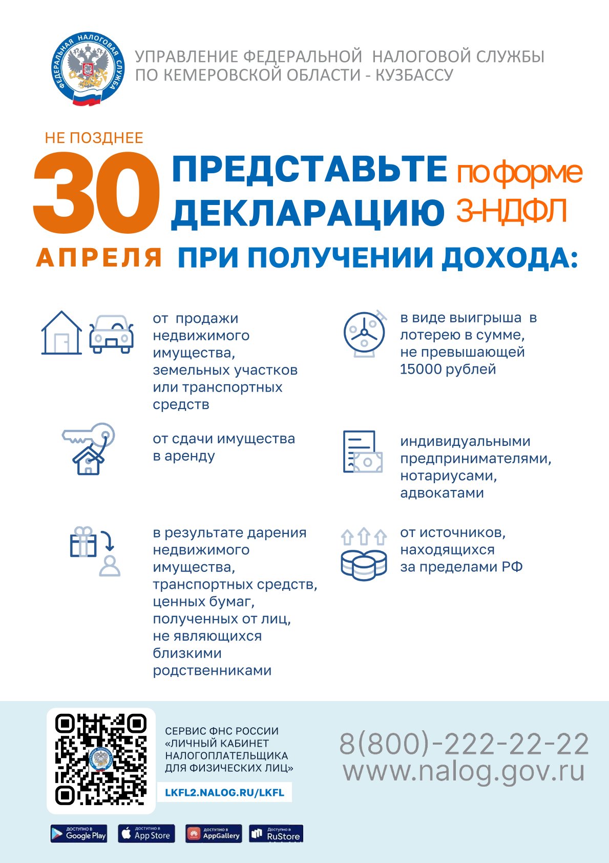 Декларация